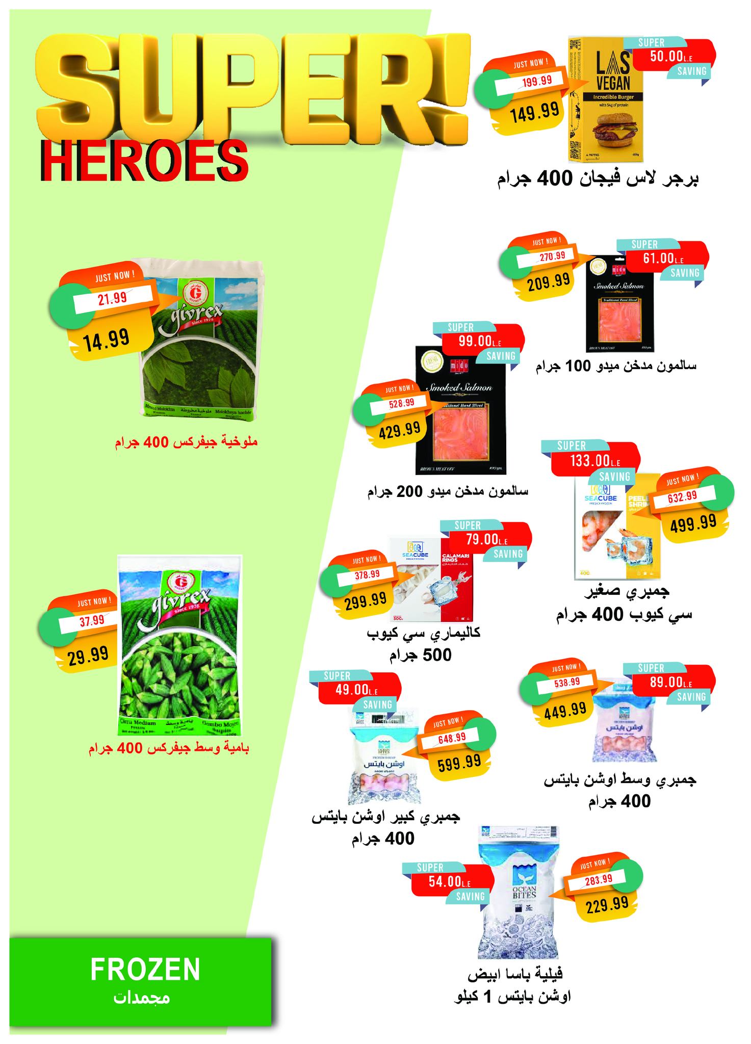 metro offers from 16nov to 3nov 2025 عروض مترو من 16 نوفمبر حتى 3 نوفمبر 2025 صفحة رقم 19